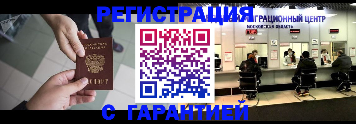 временная регистрация госуслуги в Архангельской области