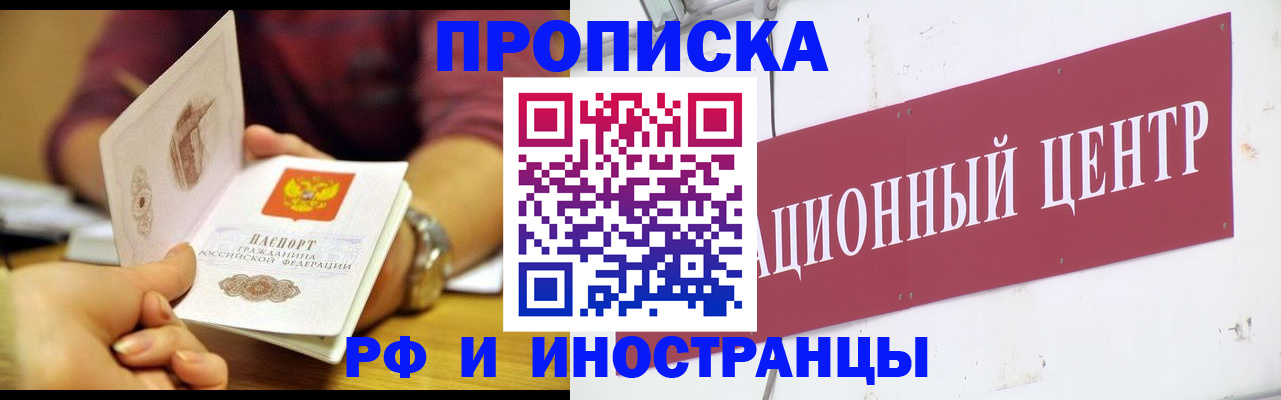 прописка в квартире в Архангельской области