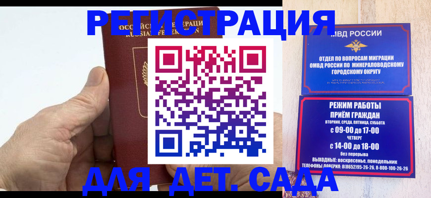 прописка для кредита в Архангельской области