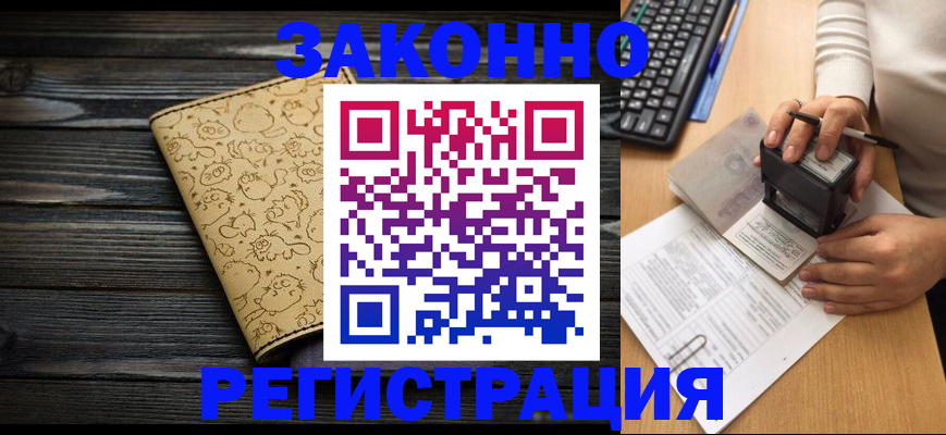 где прописаться в Архангельской области